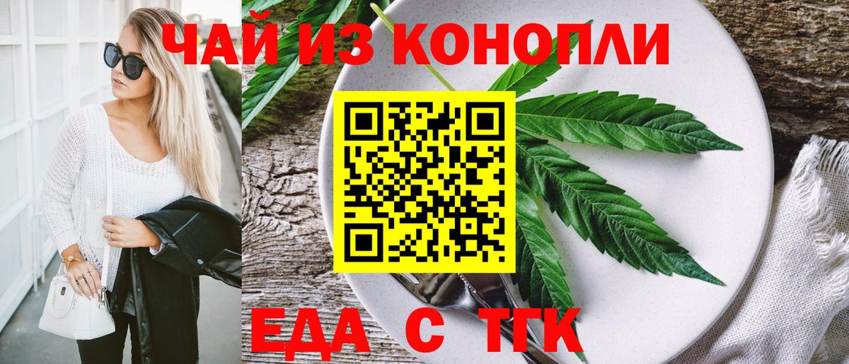 Печенье с ТГК конопля  Вход с VPN  Отрадный 
