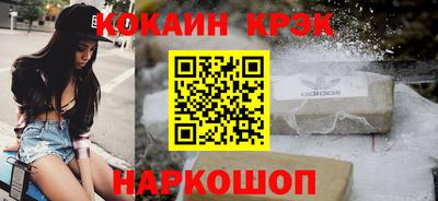 кокаин премиум Ноябрьск