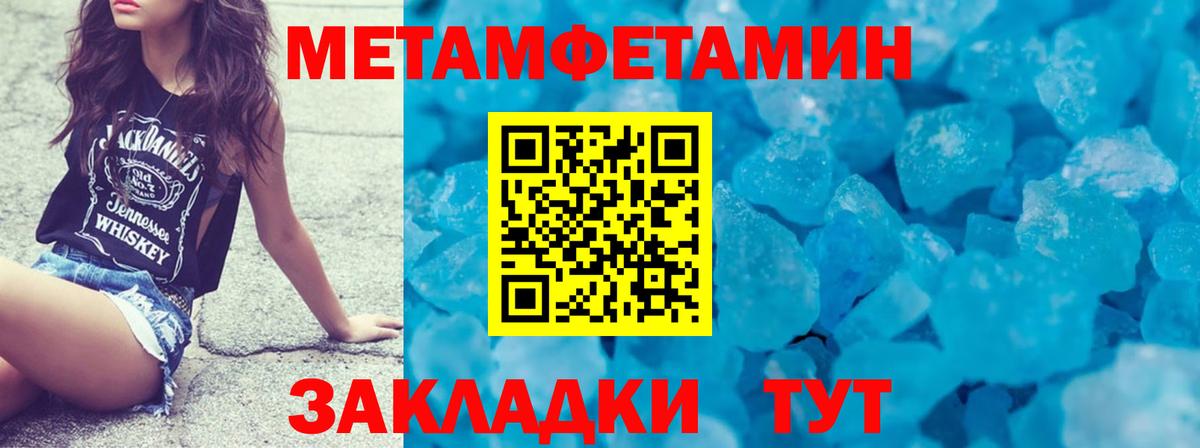 Первитин мет Отрадный